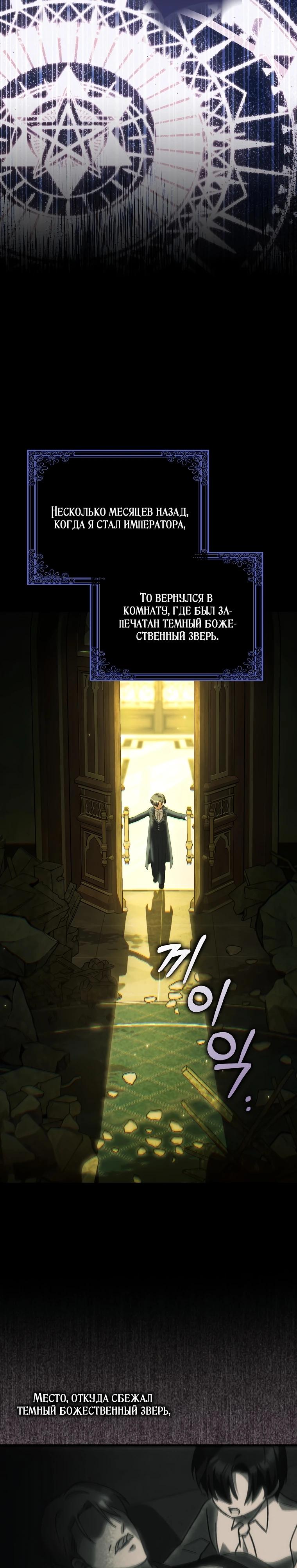 Манга Принцесса Белого Тигра не опасна - Глава 13 Страница 13