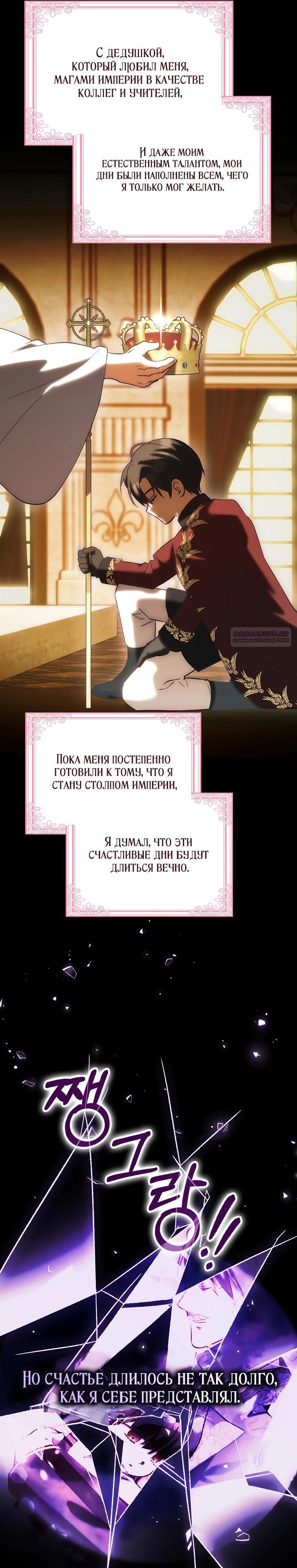 Манга Принцесса Белого Тигра не опасна - Глава 13 Страница 10