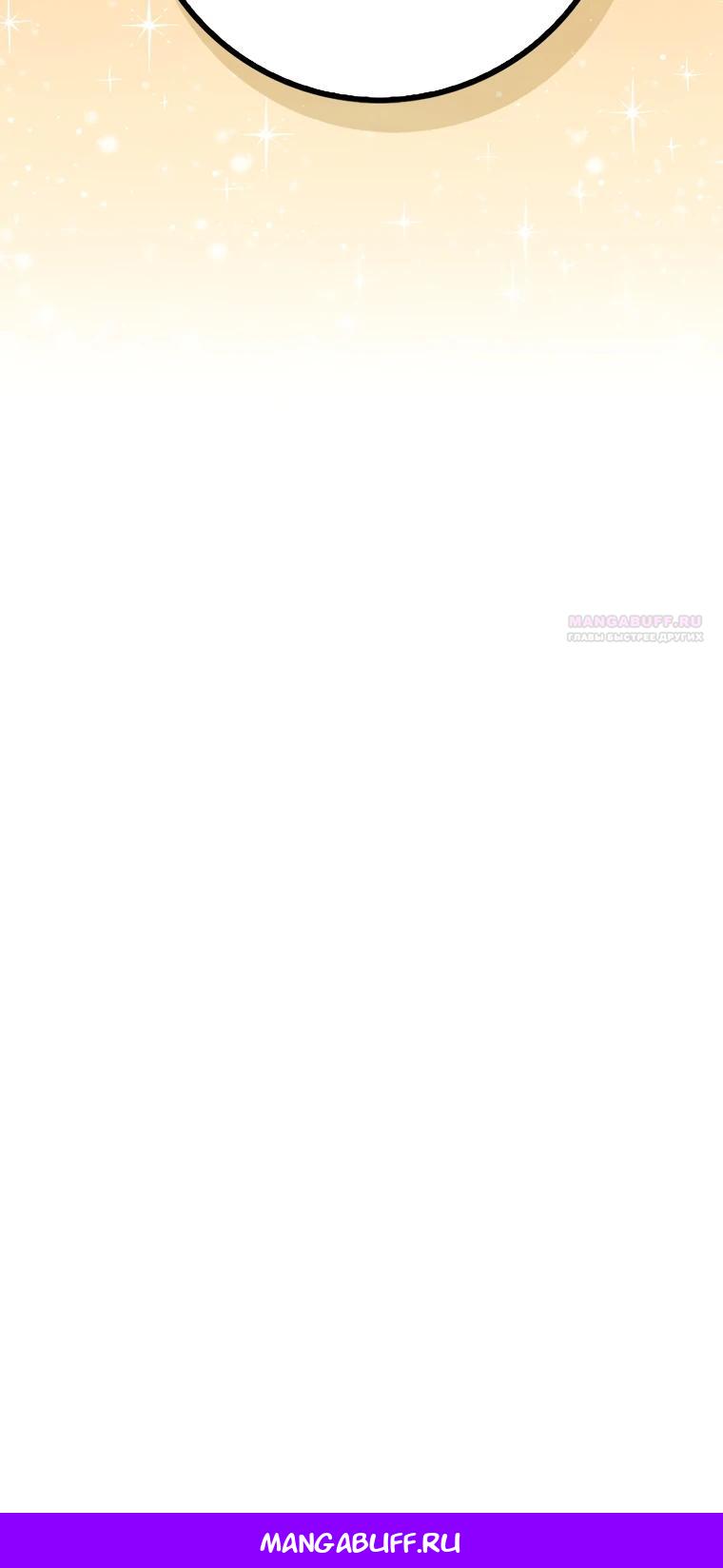 Манга Принцесса Белого Тигра не опасна - Глава 13 Страница 41