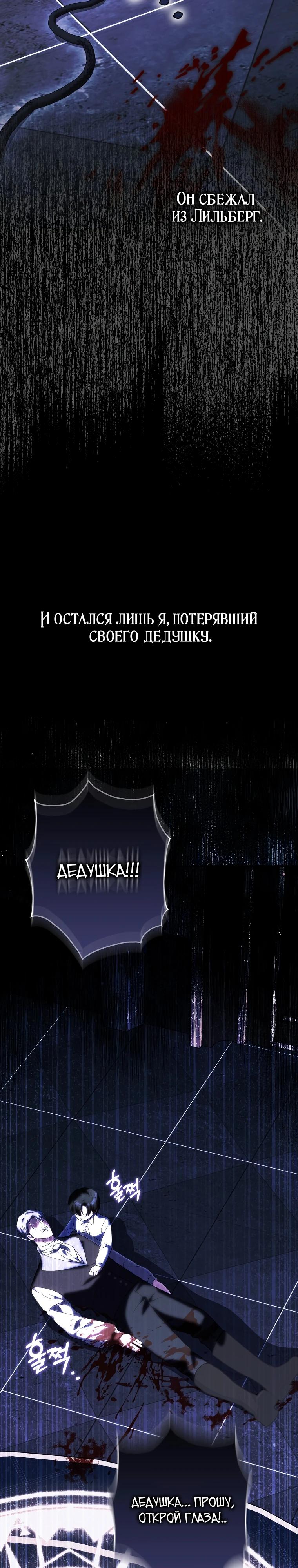 Манга Принцесса Белого Тигра не опасна - Глава 13 Страница 12