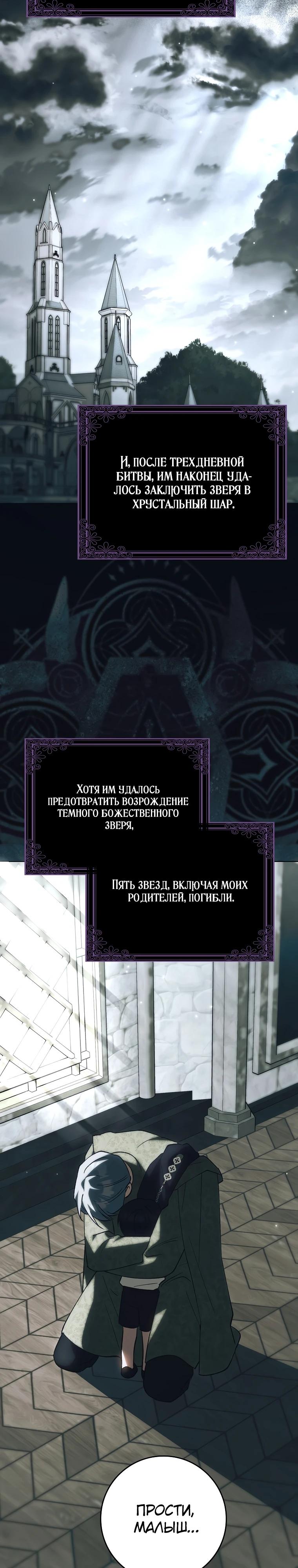 Манга Принцесса Белого Тигра не опасна - Глава 12 Страница 33