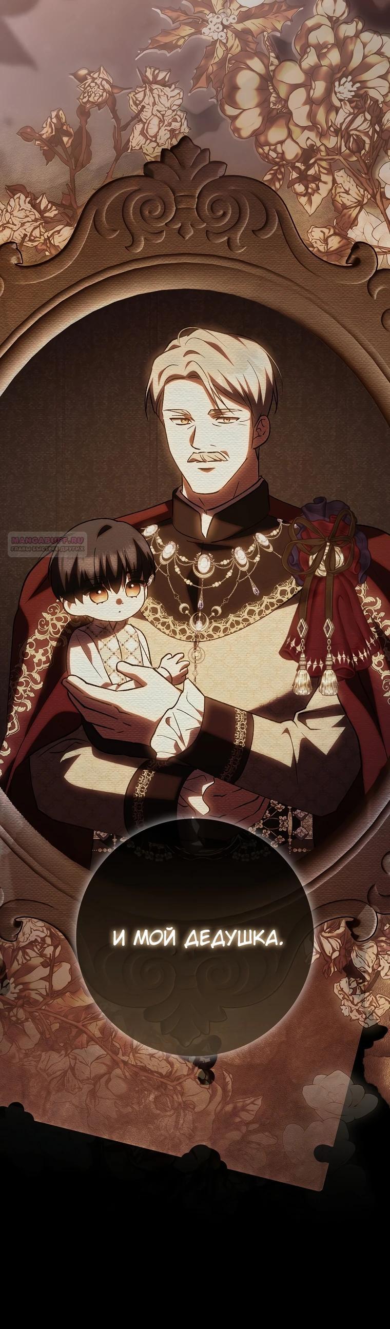 Манга Принцесса Белого Тигра не опасна - Глава 12 Страница 30