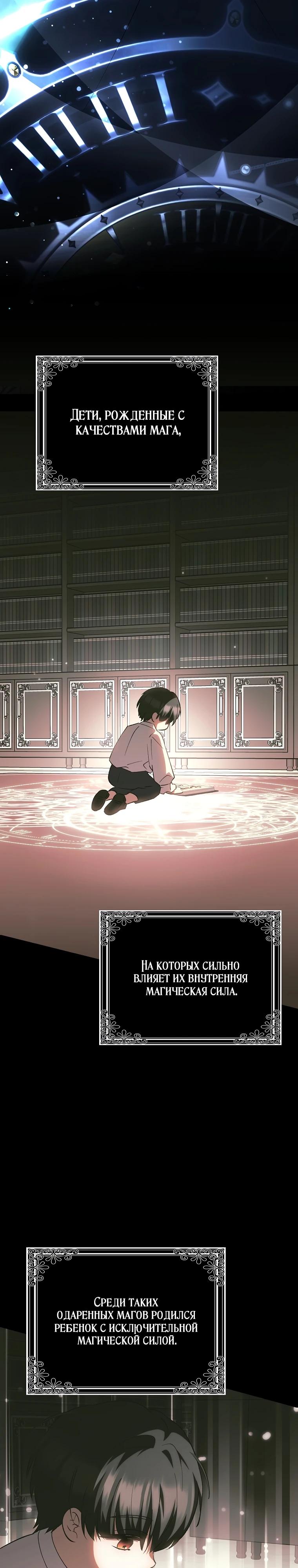 Манга Принцесса Белого Тигра не опасна - Глава 12 Страница 24