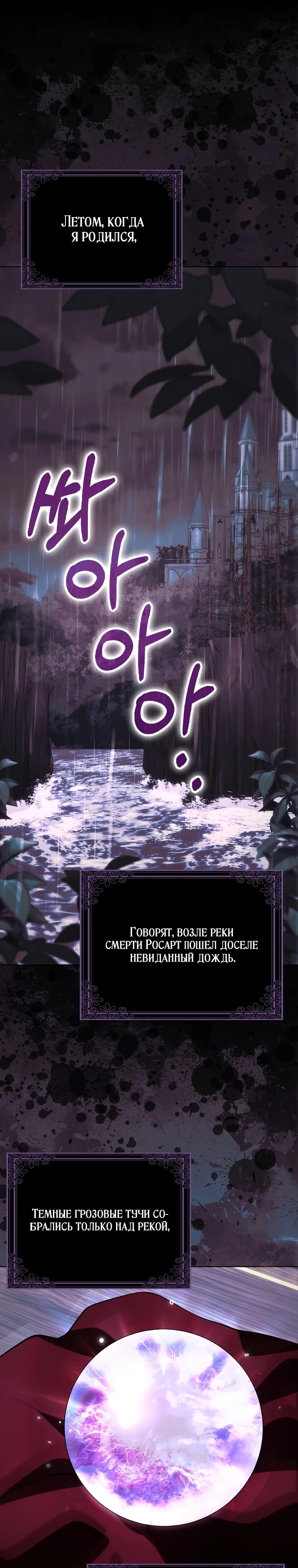 Манга Принцесса Белого Тигра не опасна - Глава 12 Страница 31