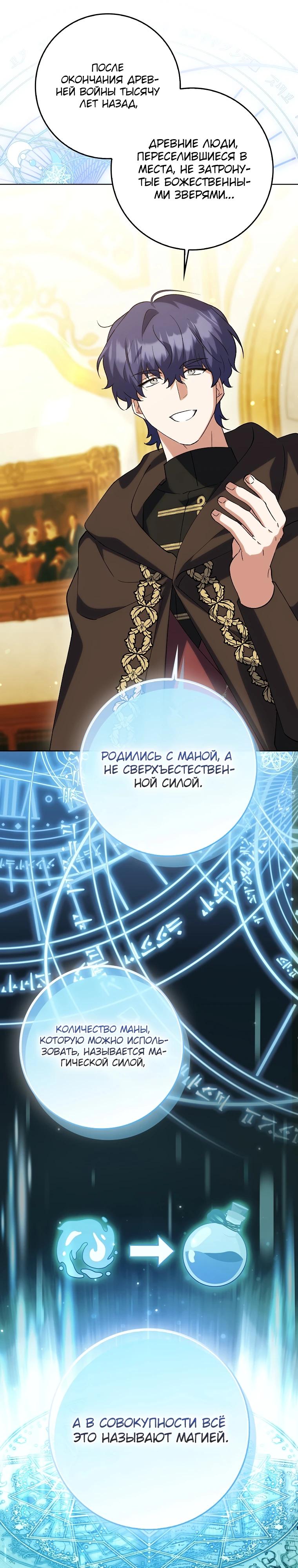 Манга Принцесса Белого Тигра не опасна - Глава 12 Страница 21