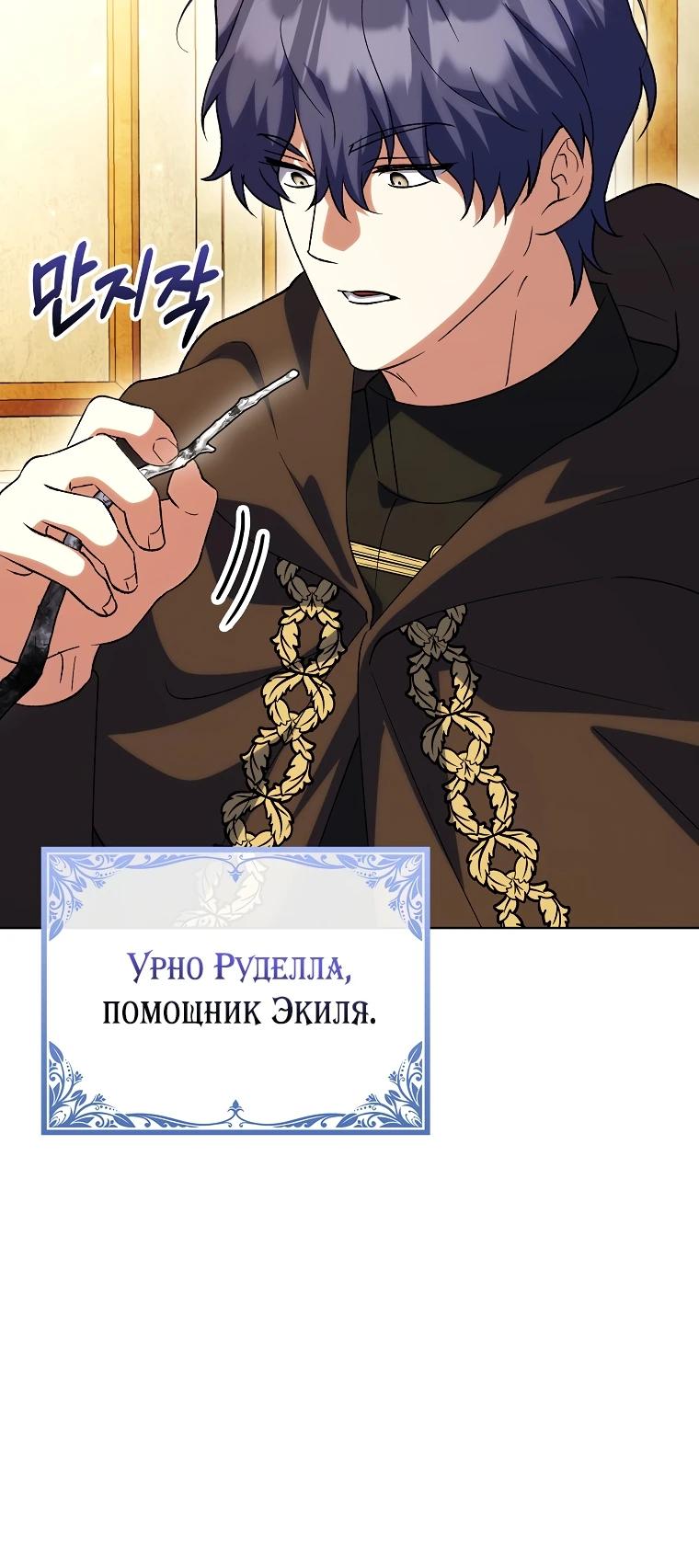 Манга Принцесса Белого Тигра не опасна - Глава 12 Страница 13