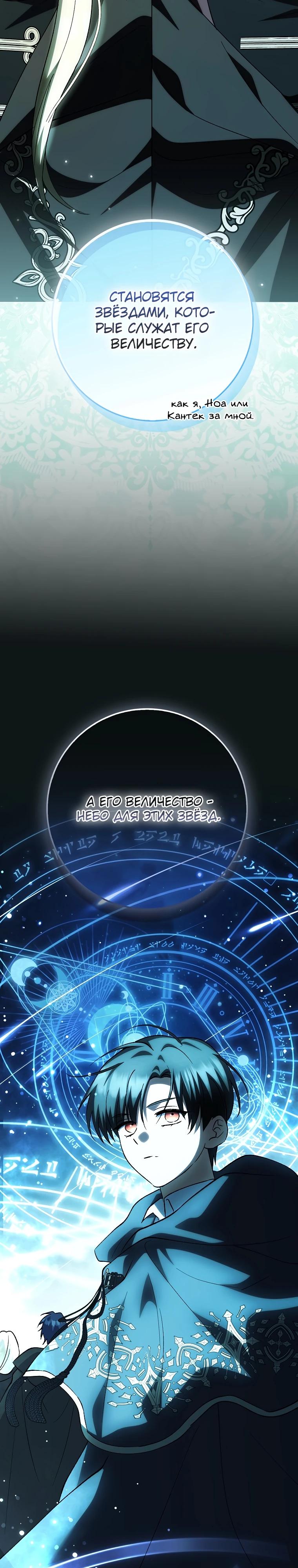 Манга Принцесса Белого Тигра не опасна - Глава 12 Страница 23