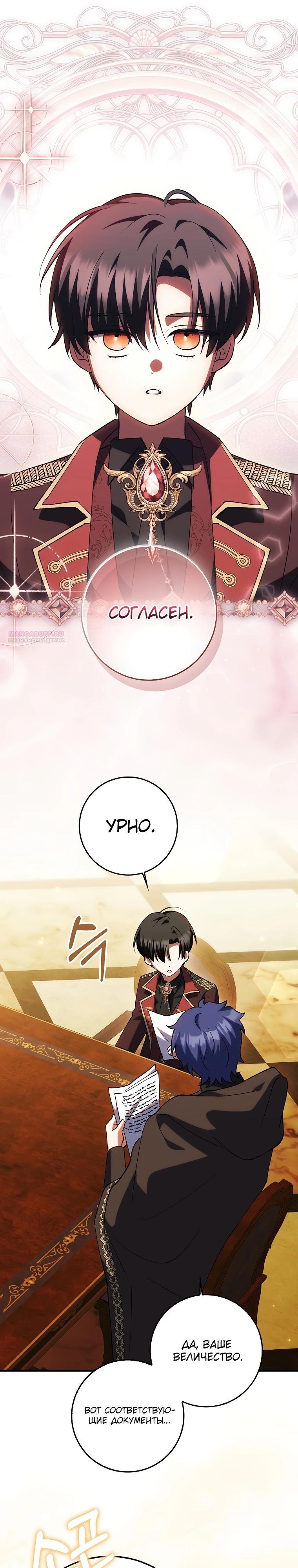 Манга Принцесса Белого Тигра не опасна - Глава 12 Страница 18