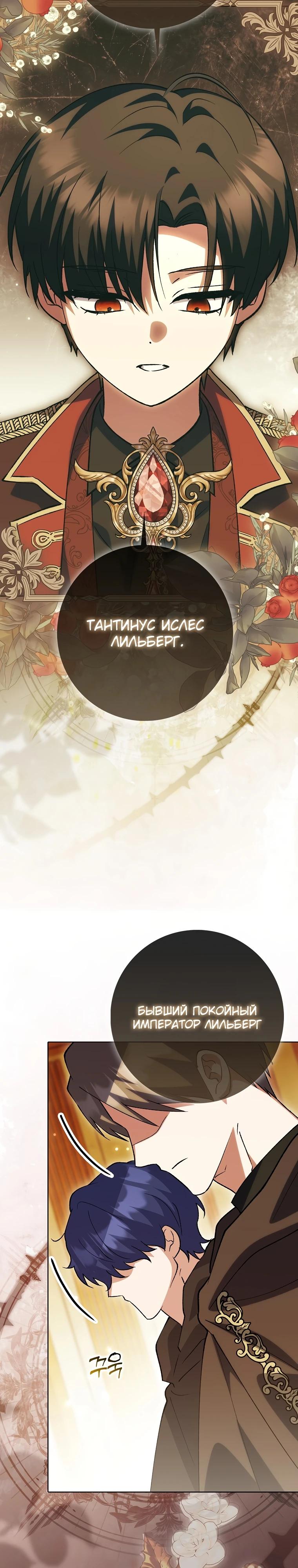 Манга Принцесса Белого Тигра не опасна - Глава 12 Страница 29