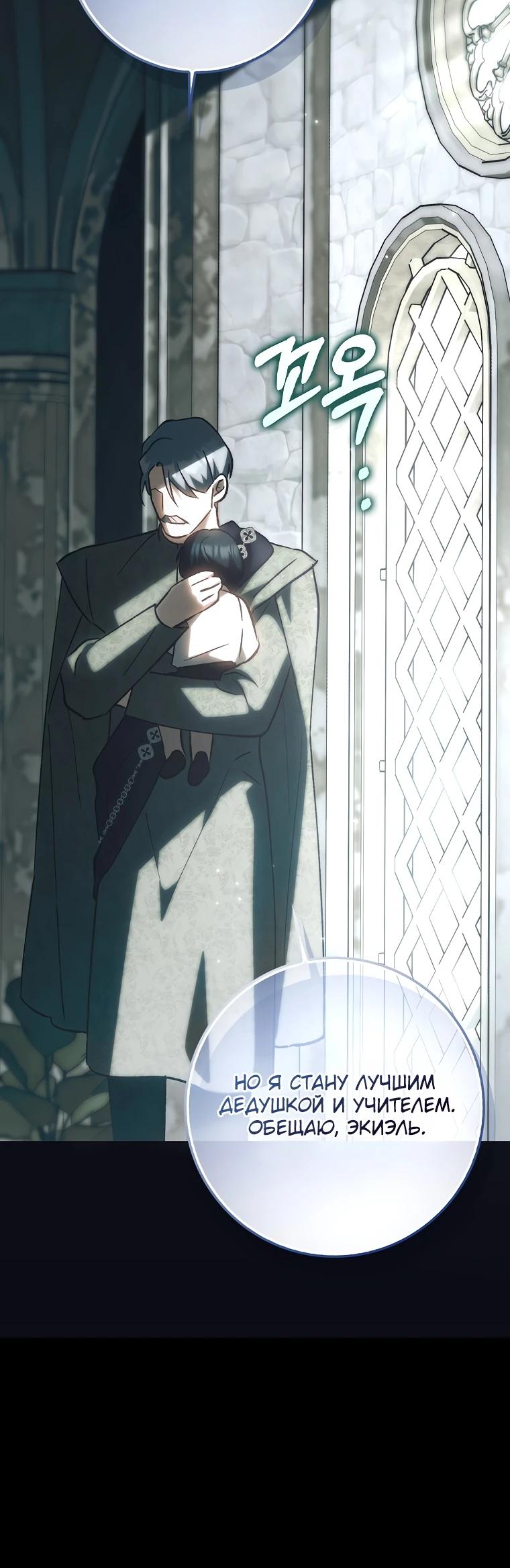 Манга Принцесса Белого Тигра не опасна - Глава 12 Страница 35