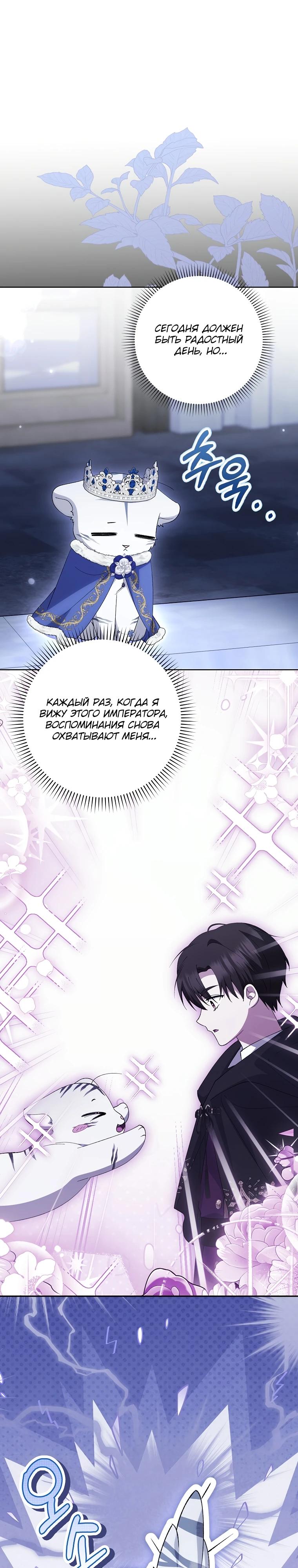 Манга Принцесса Белого Тигра не опасна - Глава 11 Страница 6