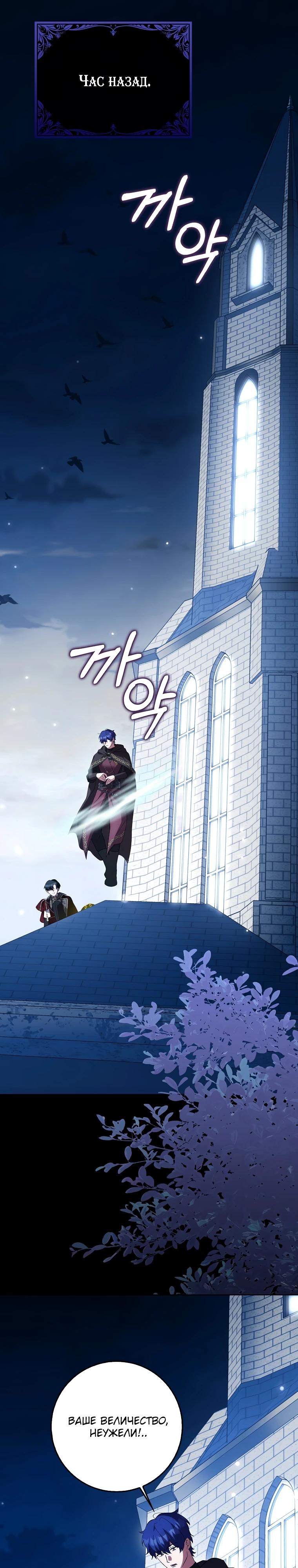 Манга Принцесса Белого Тигра не опасна - Глава 11 Страница 10