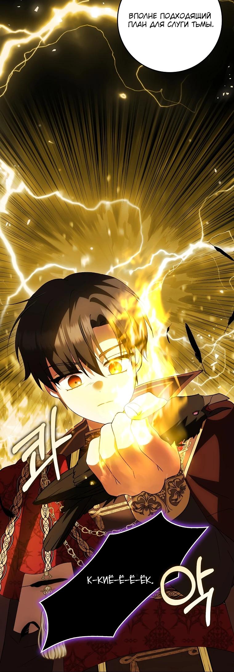 Манга Принцесса Белого Тигра не опасна - Глава 11 Страница 12