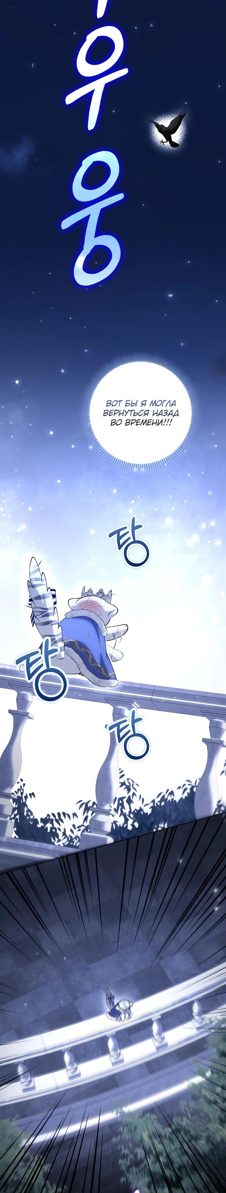 Манга Принцесса Белого Тигра не опасна - Глава 11 Страница 8