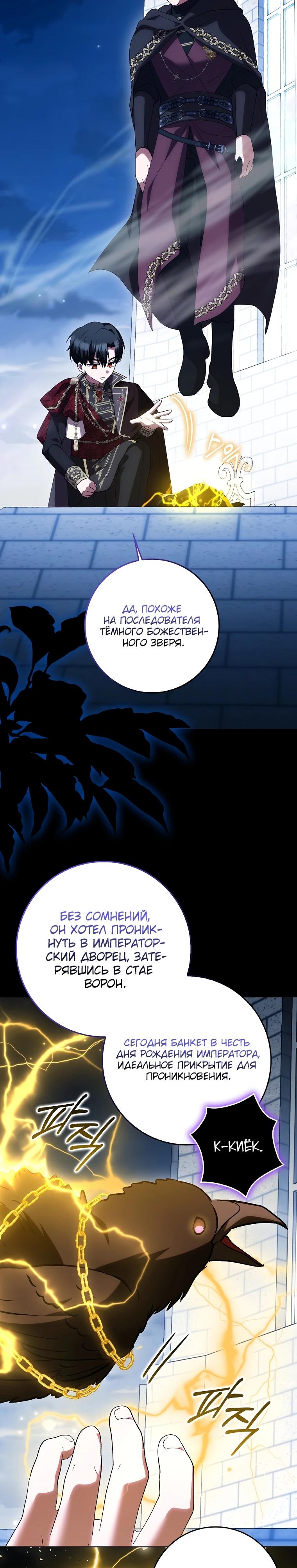 Манга Принцесса Белого Тигра не опасна - Глава 11 Страница 11