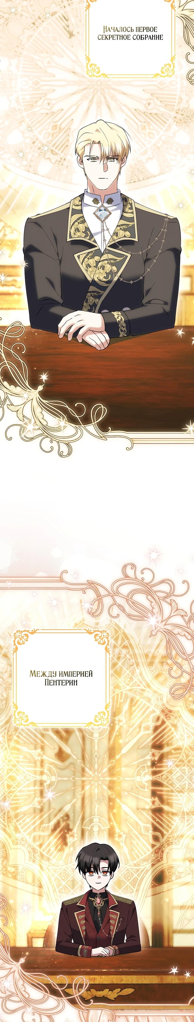 Манга Принцесса Белого Тигра не опасна - Глава 11 Страница 37