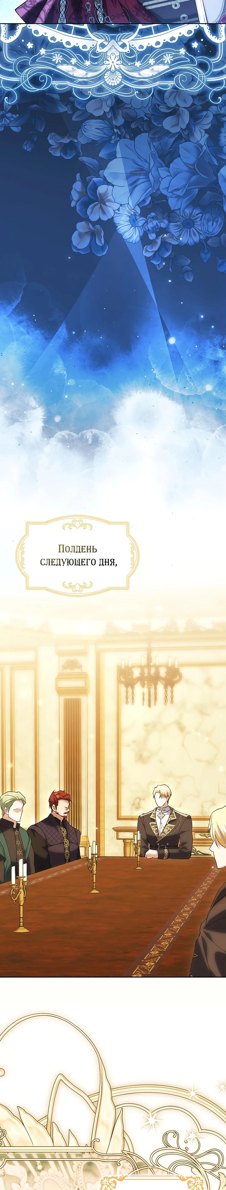 Манга Принцесса Белого Тигра не опасна - Глава 11 Страница 36