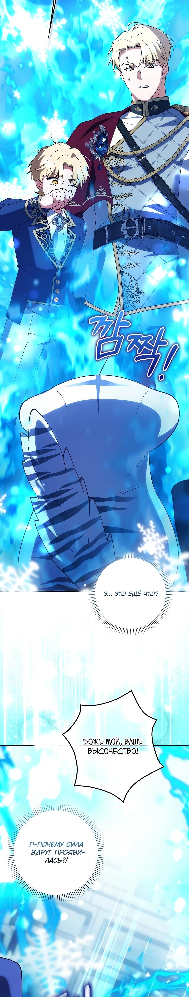 Манга Принцесса Белого Тигра не опасна - Глава 10 Страница 5