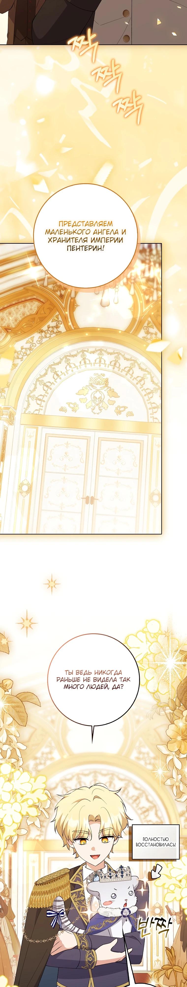 Манга Принцесса Белого Тигра не опасна - Глава 10 Страница 21