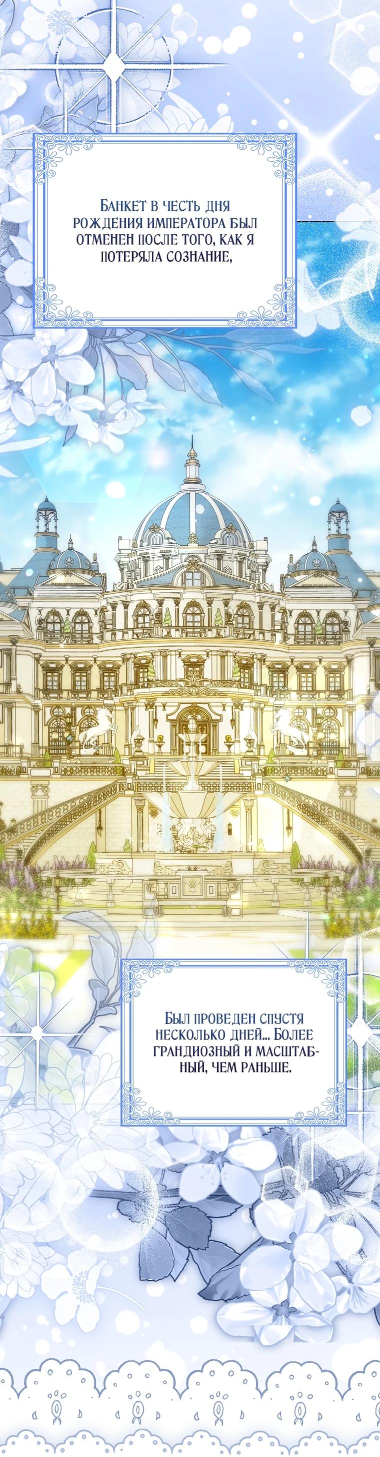 Манга Принцесса Белого Тигра не опасна - Глава 10 Страница 13