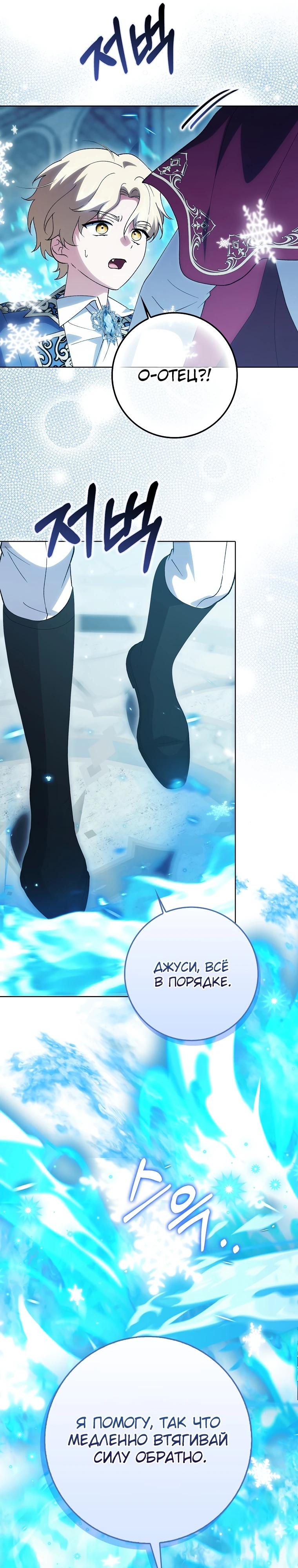 Манга Принцесса Белого Тигра не опасна - Глава 10 Страница 7