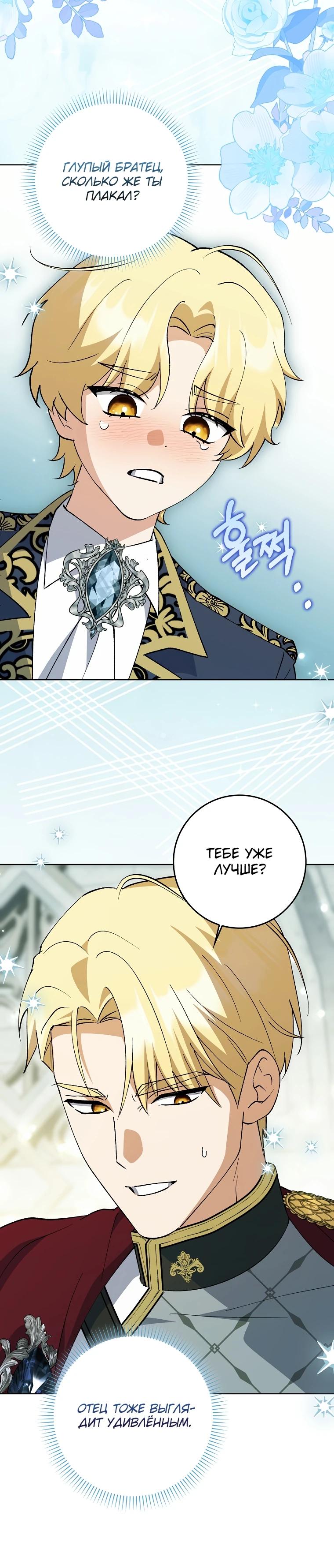 Манга Принцесса Белого Тигра не опасна - Глава 10 Страница 3