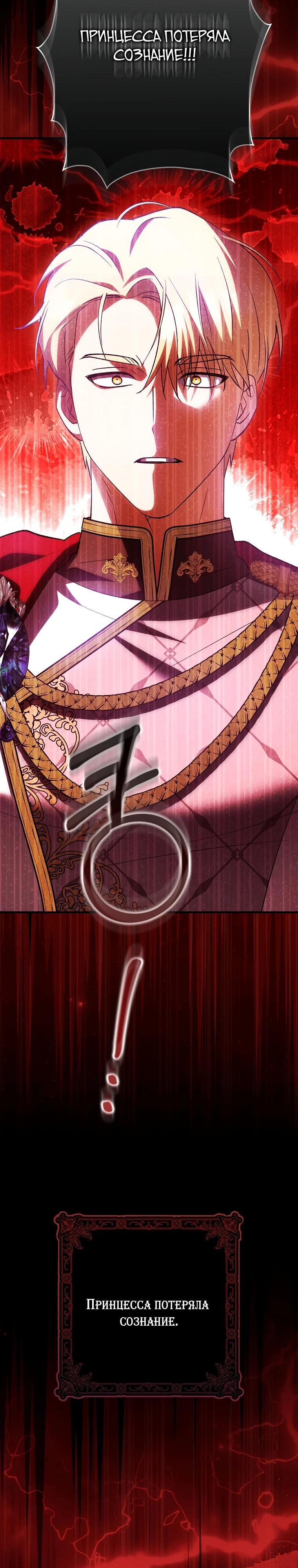 Манга Принцесса Белого Тигра не опасна - Глава 9 Страница 3