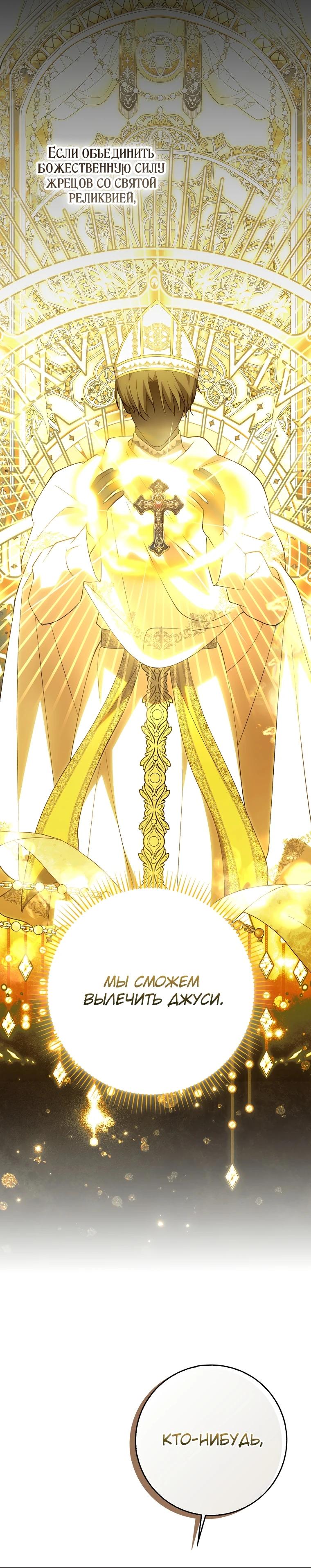 Манга Принцесса Белого Тигра не опасна - Глава 9 Страница 9