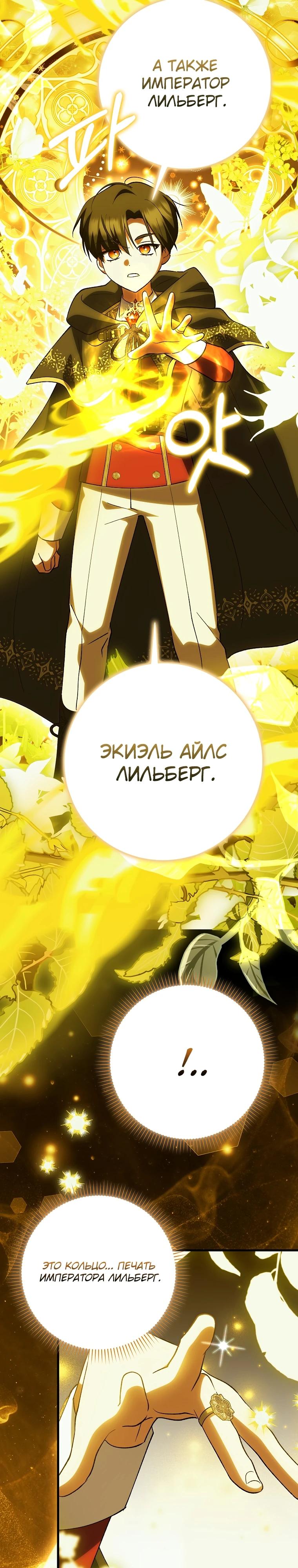 Манга Принцесса Белого Тигра не опасна - Глава 9 Страница 16