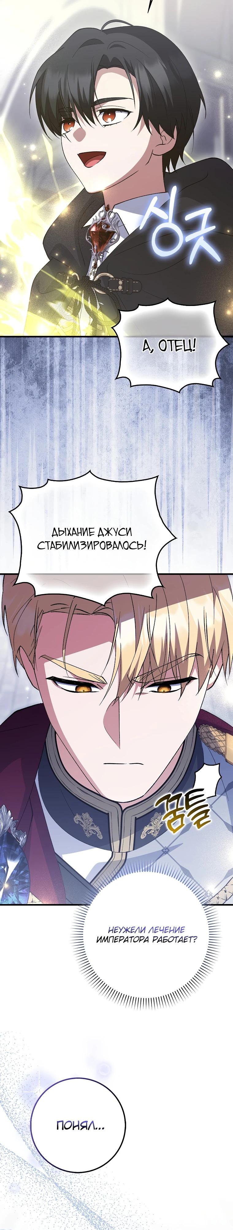 Манга Принцесса Белого Тигра не опасна - Глава 9 Страница 20
