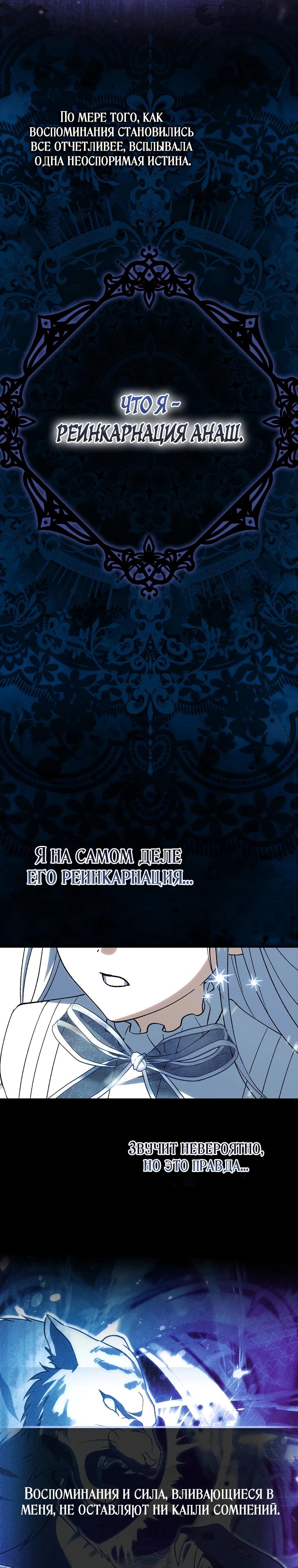 Манга Принцесса Белого Тигра не опасна - Глава 9 Страница 29