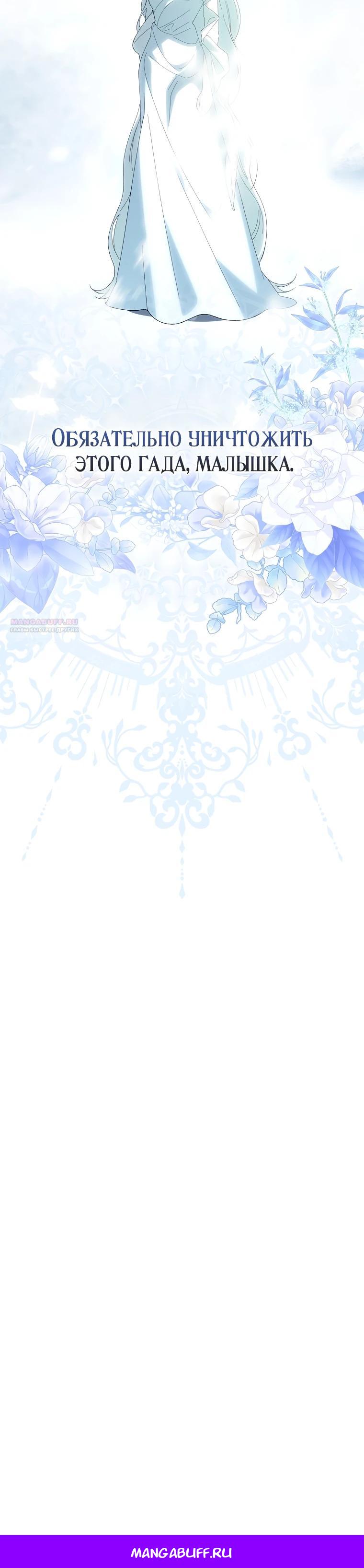 Манга Принцесса Белого Тигра не опасна - Глава 9 Страница 38