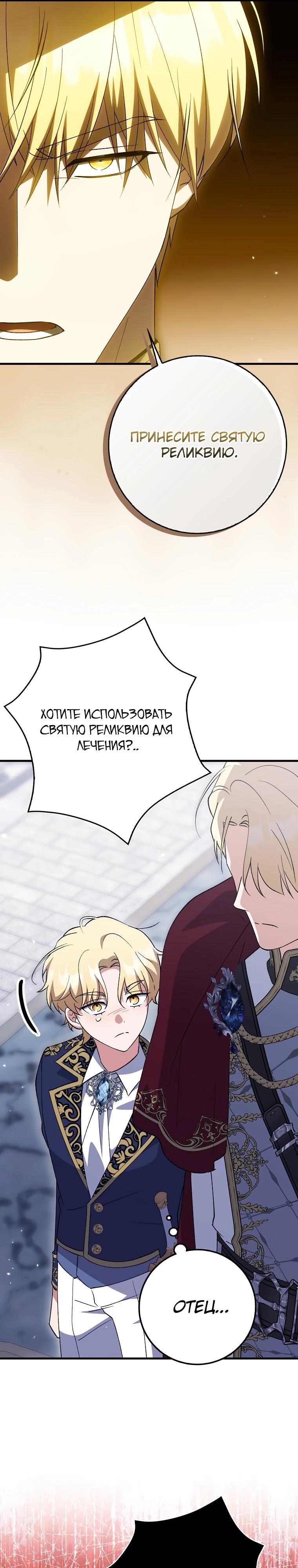 Манга Принцесса Белого Тигра не опасна - Глава 9 Страница 10