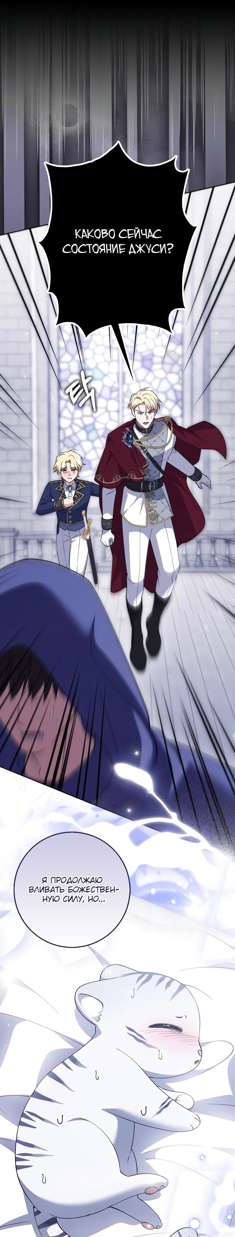 Манга Принцесса Белого Тигра не опасна - Глава 9 Страница 5