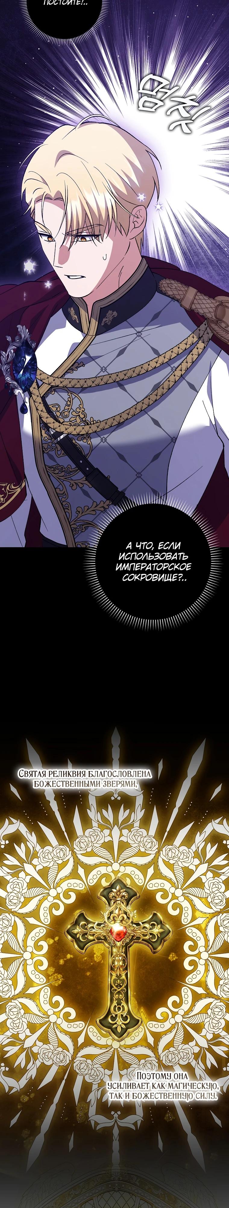 Манга Принцесса Белого Тигра не опасна - Глава 9 Страница 8