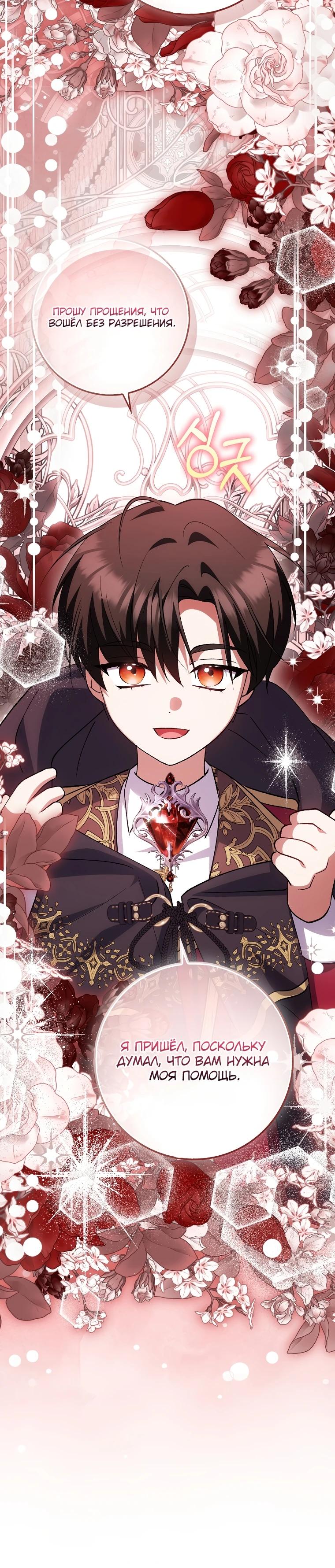 Манга Принцесса Белого Тигра не опасна - Глава 9 Страница 14