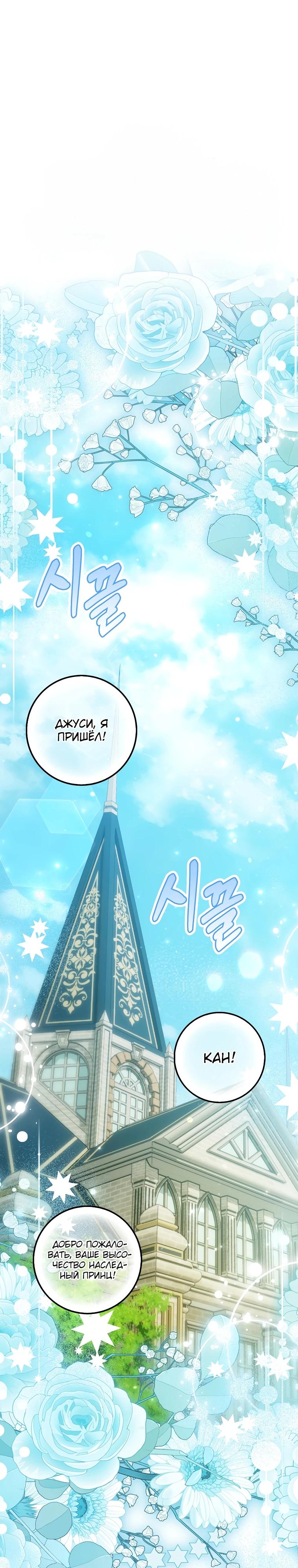 Манга Принцесса Белого Тигра не опасна - Глава 8 Страница 7