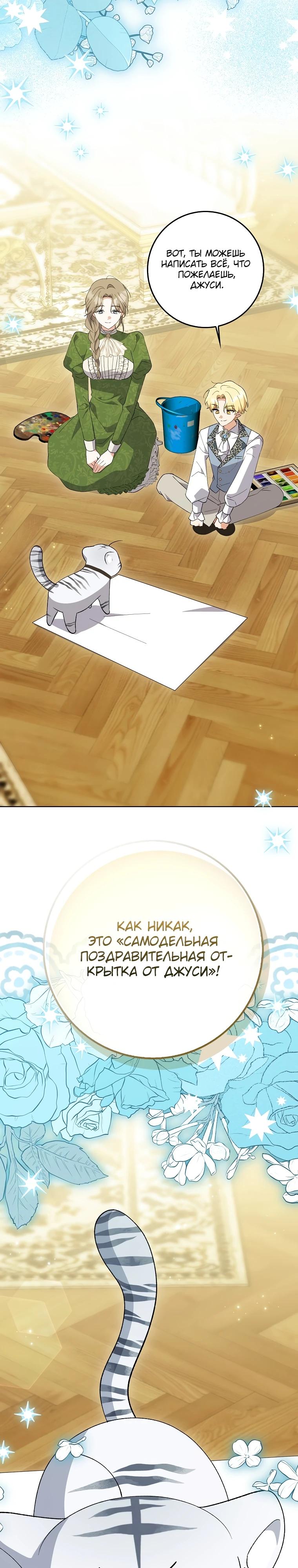 Манга Принцесса Белого Тигра не опасна - Глава 8 Страница 8