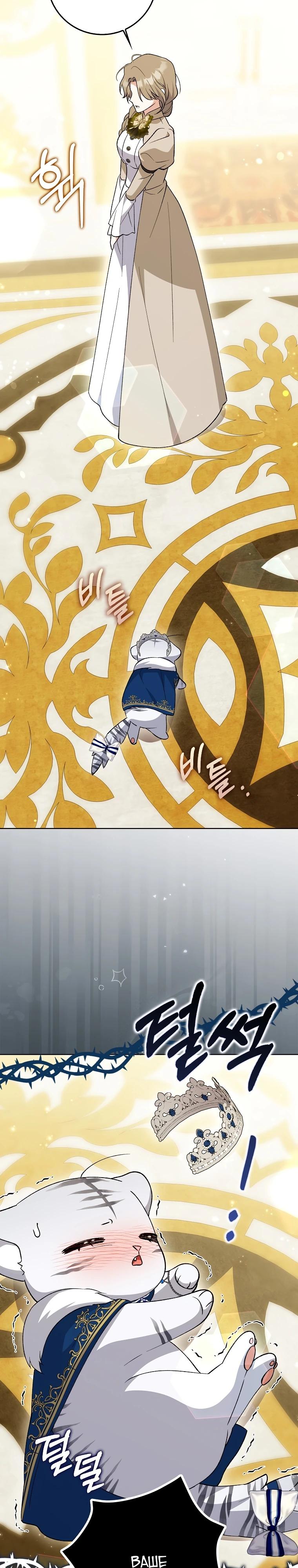 Манга Принцесса Белого Тигра не опасна - Глава 8 Страница 38