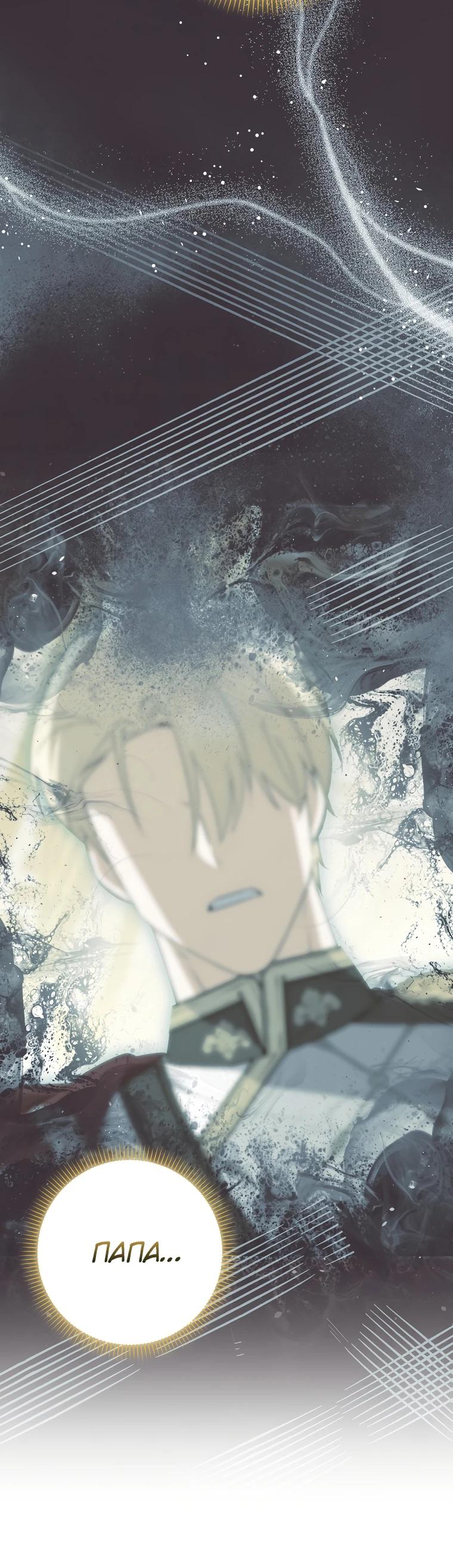 Манга Принцесса Белого Тигра не опасна - Глава 8 Страница 41