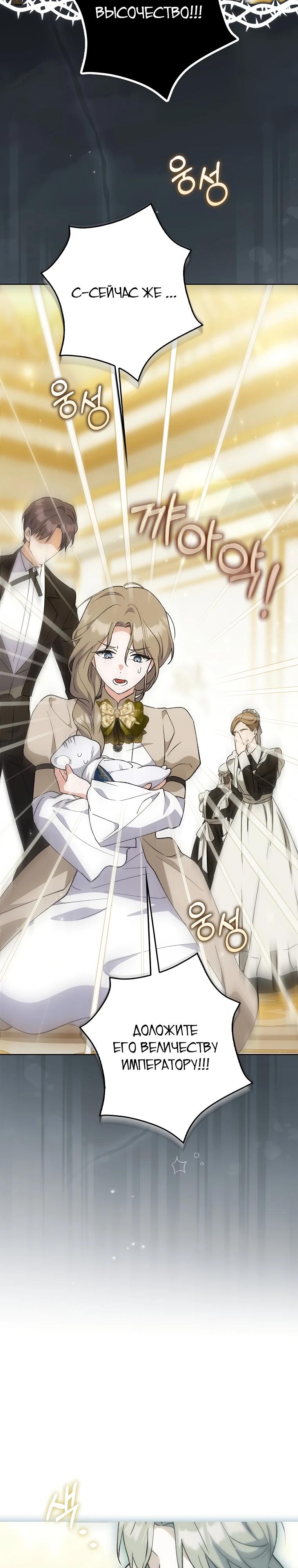 Манга Принцесса Белого Тигра не опасна - Глава 8 Страница 39