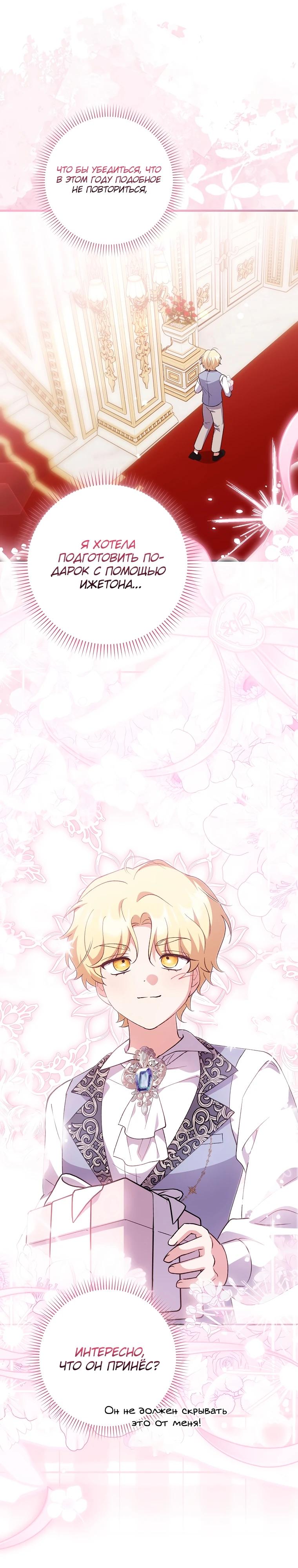 Манга Принцесса Белого Тигра не опасна - Глава 8 Страница 6