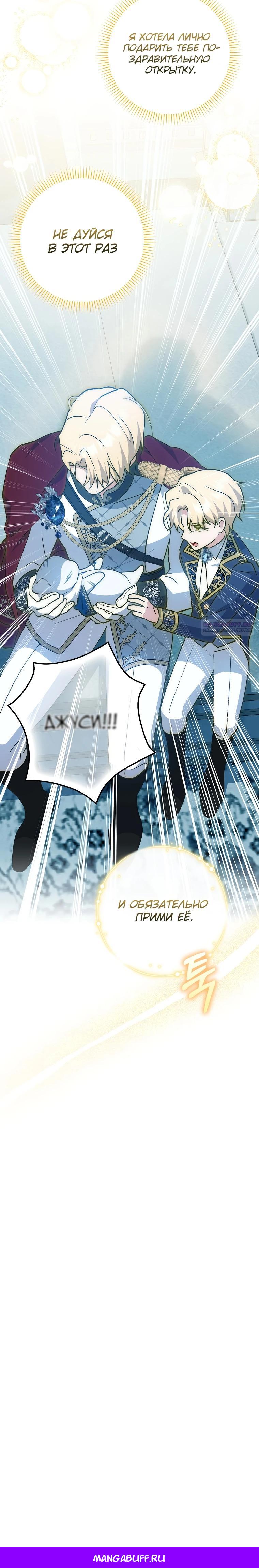 Манга Принцесса Белого Тигра не опасна - Глава 8 Страница 43