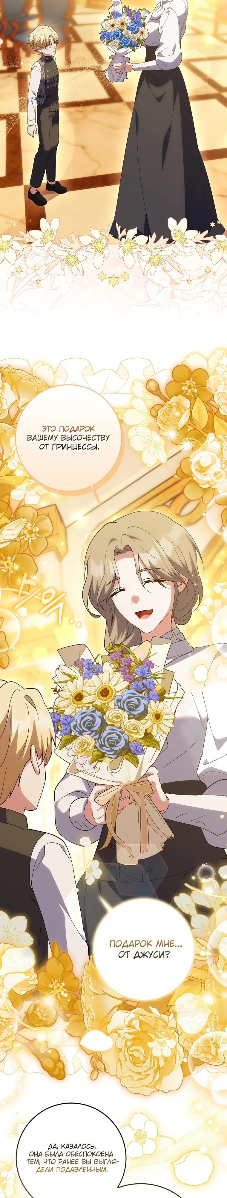 Манга Принцесса Белого Тигра не опасна - Глава 7 Страница 10