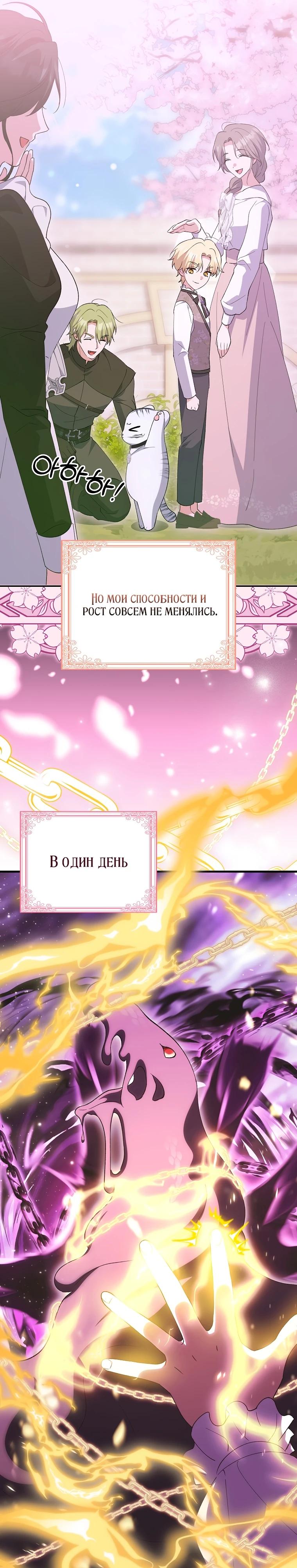 Манга Принцесса Белого Тигра не опасна - Глава 7 Страница 37