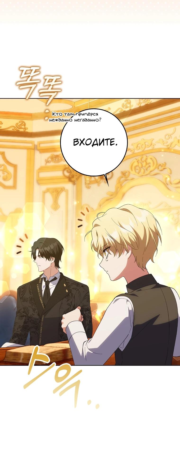 Манга Принцесса Белого Тигра не опасна - Глава 7 Страница 7