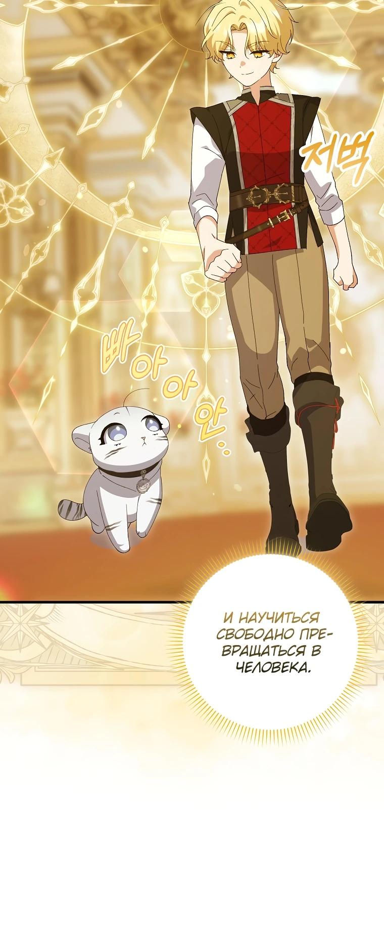 Манга Принцесса Белого Тигра не опасна - Глава 7 Страница 32