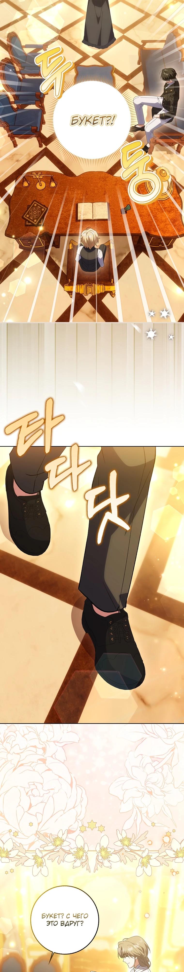 Манга Принцесса Белого Тигра не опасна - Глава 7 Страница 9