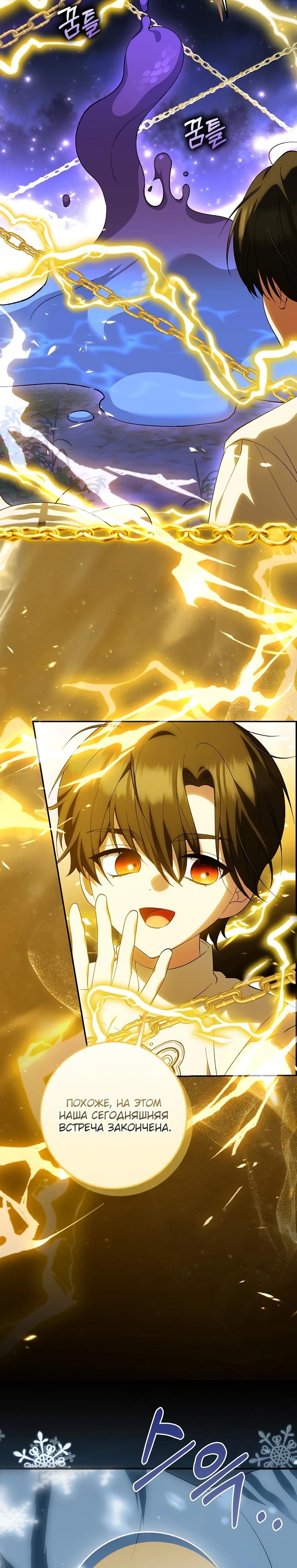 Манга Принцесса Белого Тигра не опасна - Глава 7 Страница 20