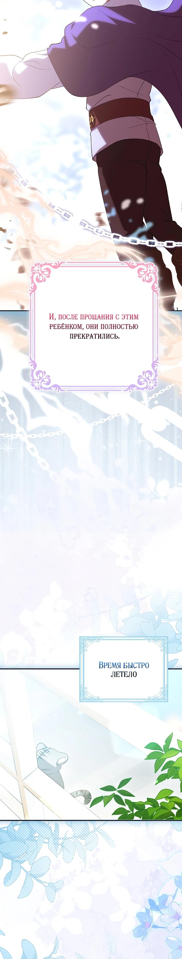 Манга Принцесса Белого Тигра не опасна - Глава 7 Страница 39